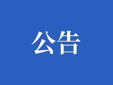 湖南省水利工程協(xié)會關(guān)于開展2024年度公益活動倡議書